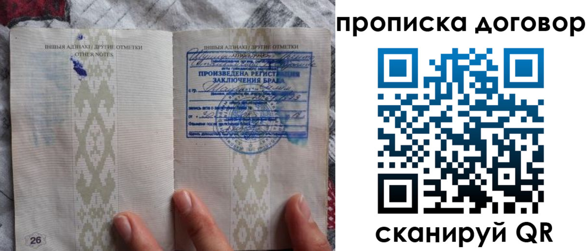 прописка паспорт в Емве