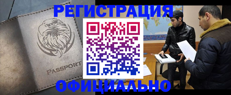 временная регистрация в Емве