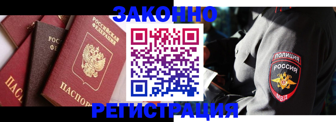 временная регистрация для школы в Емве