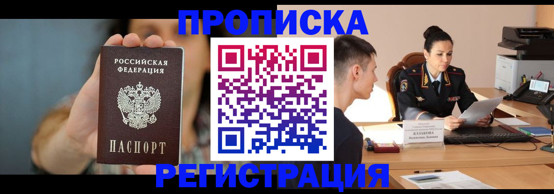 где прописаться в Емве