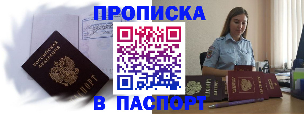миграционный учет в Емве