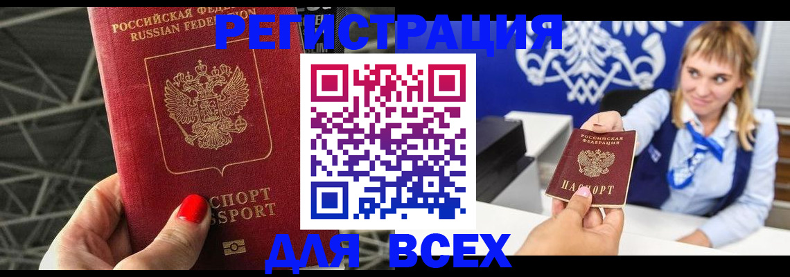 прописка в квартире в Емве